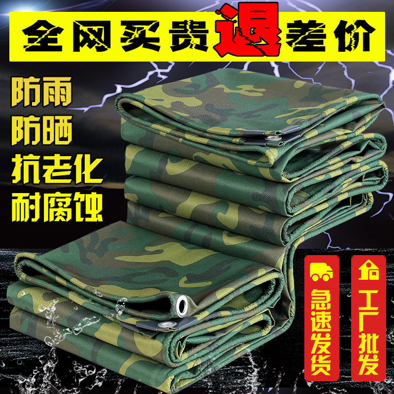 现货加厚牛津布篷布防水布雨布防尘遮雨布户外帆布V防晒苫布棚布