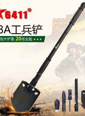 6411冀d川Q8AB多功能中国工兵铲子户外折叠铁锹自驾防身钓鱼铲雪
