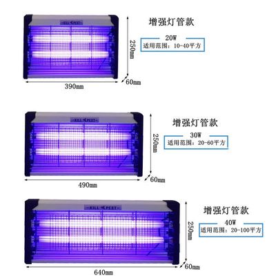 速发110V美规灭蚊灯养殖场电蚊灯家用蚊虫灭蝇器40W驱蚊器