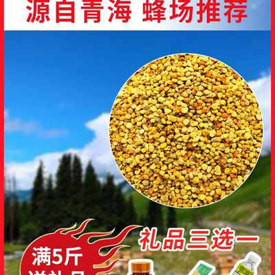 极速花粉喂蜂 养蜂油菜花粉颗粒喂蜂专用杂粉颗粒2022养蜂饲料500