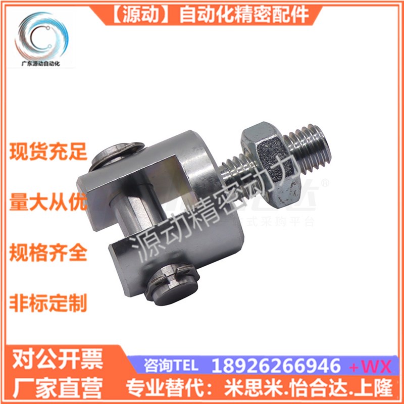 平替怡合达 ZFE21/22/23/26/27/28-D5 6 8 10 12 铰链螺栓座