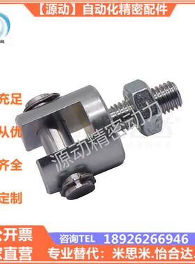 平替怡合达 ZFE21/22/23/26/27/28-D5 6 8 10 12 铰链螺栓座