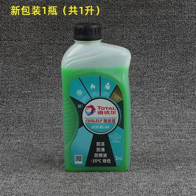 启典KD150-U/G1/U1/Z2/G2机H车冷却液冷却液防锈液-35度冷却