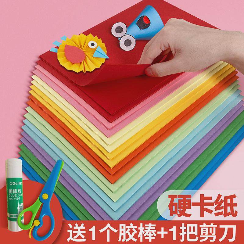 a4彩色卡纸厚硬彩纸手工卡纸幼儿园儿童学生制作材料手绘贺卡黑白,文具电教/文化用品/商务用品,折纸/手工纸/衍纸,淘宝优惠券,粉丝福利购,淘宝优惠卷