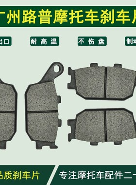 FZ1 FZ8 YZF-R1SP YZF R1 04-13后刹车片 刹车皮现货