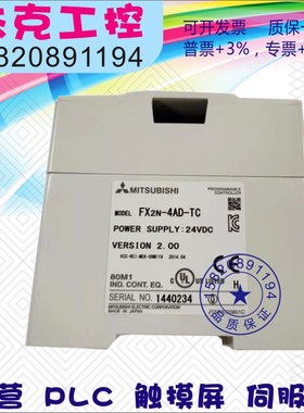 FX2N-4AD-T3 FX2N-4AD-PT  FN2X-2C2IF原装二手三菱温控模块