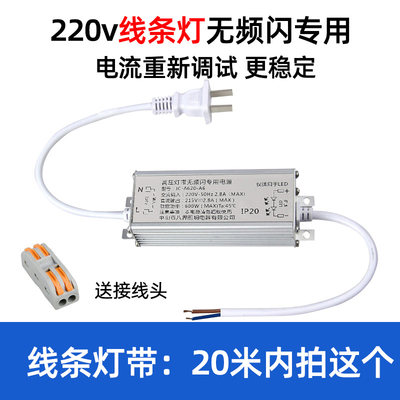 灯带插头线条灯高压无频闪驱动电源led安定器cob单色220v替换配件