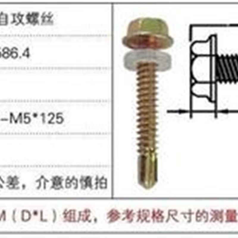 速发螺纹外六角钢管钻尾自攻螺丝镙丝钉自钻专用钉彩钢瓦燕尾自功