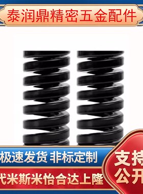黑色模具弹簧SWG27矩形弹簧压缩弹簧合金钢超重荷弹簧SWG30/SWG35