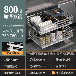 新销碗柜沥水4调30不锈钢碗味篮抽屉式 碗碟双层阻尼拉蓝拉篮厨品