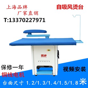贯申自吸风烫台 洗衣店服装厂窗帘熨烫台工业烫衣台 商用熨烫设备