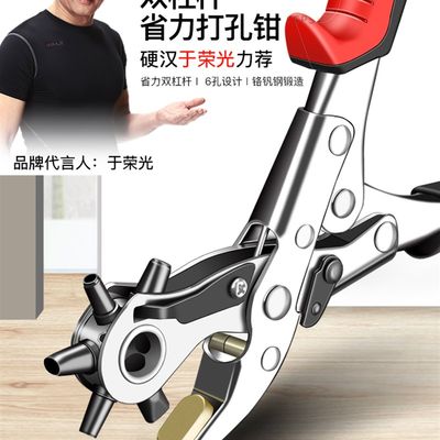 速发Household Leather Belt Hole Punch Plier Eyelet Puncher