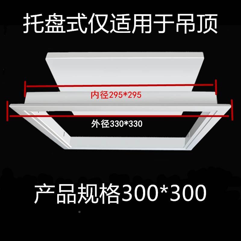 。化妆室成00x30030x30铝扣板装装浴室饰修口盖板检修孔集3房间装