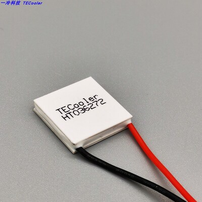 TEC20x20mm 低电压低功耗 半导体制冷片 致冷片 热电模块 peltier