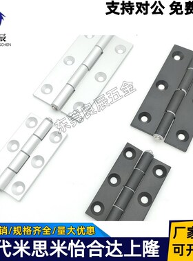 C-HHFL5/6/8/8-45 C-HHBFL C-HHFLS8/845-5/6 铝合金型材铰链合页