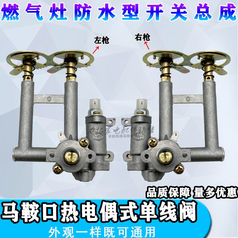 小众高货煤气灶开关旋钮总成天然气灶点火器走管防水平口马鞍带接