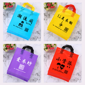 加厚服装店袋子礼品包装袋塑料购物袋定制手提袋印字定做logo