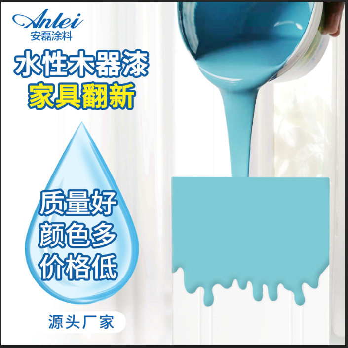速发水性木器漆旧家具木门翻新改色DIY环保木器漆多彩水性油漆木