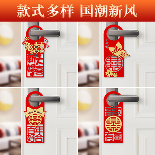 婚礼装 婚房布置套装 饰结婚用品喜字新房订M婚门把手囍字挂件套餐
