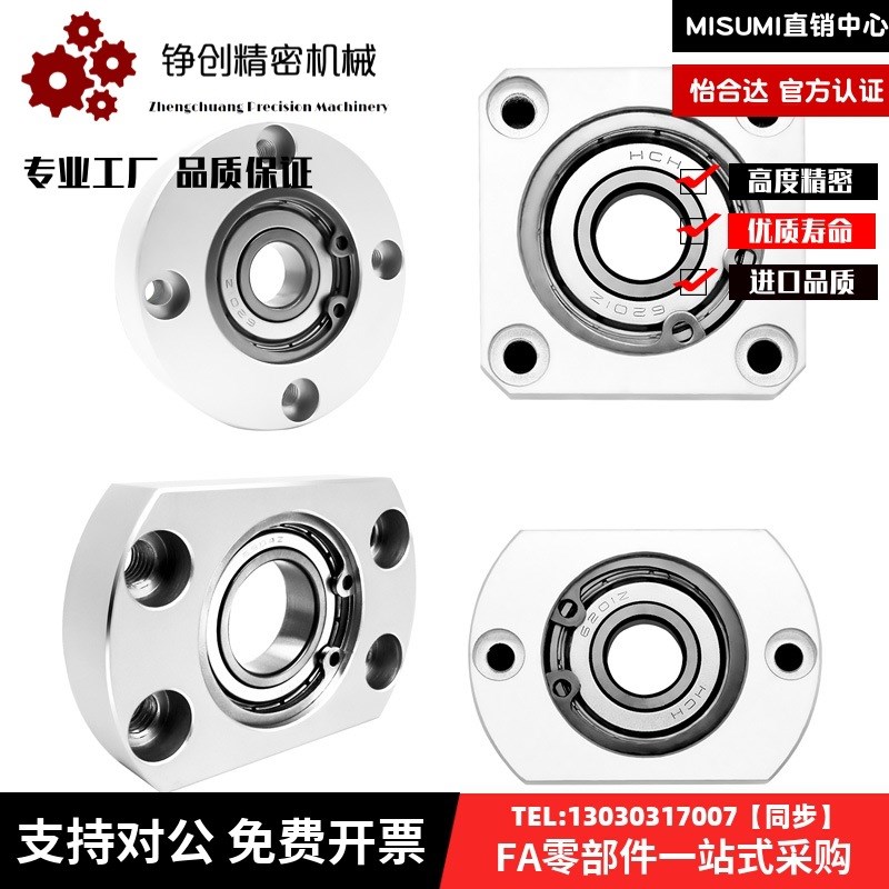 BFJ13-6903 6203 6804 6204 6205 6905 6207ZZ 嵌入方法兰 轴承座