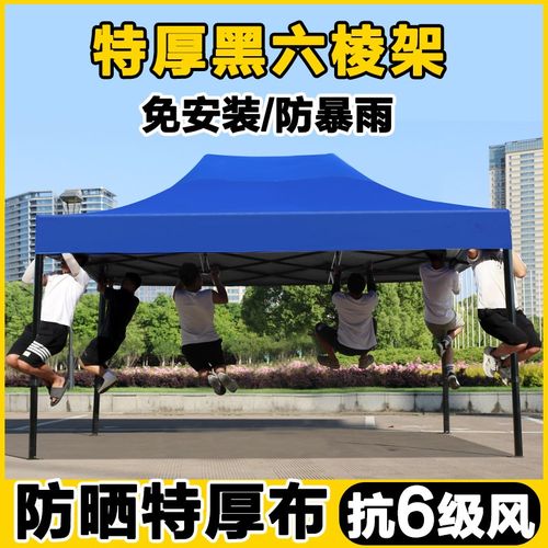 雨棚户外防雨四脚太阳大伞折叠伸缩式四角遮阳棚广告帐篷折叠印字