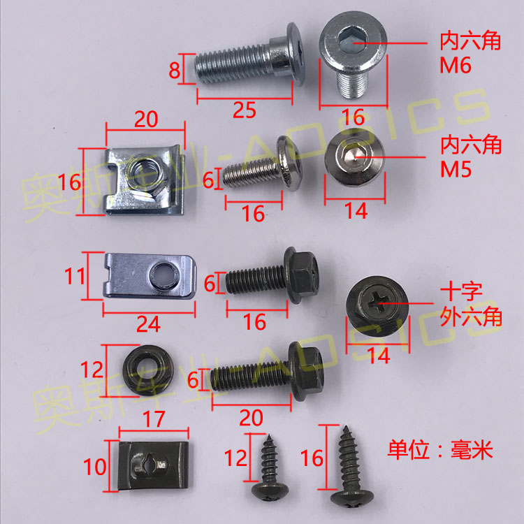 小忍者R3V6H2摩托车外壳专用M6内六角地平线蛟龙不锈钢螺丝夹片