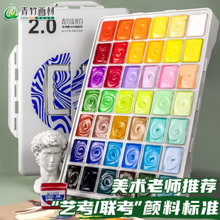 青竹水粉颜料套装流光白42色果冻金典黑美术生专用画材经典水粉画