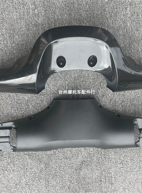 九号E系外壳PP件黑色头罩仪表壳E80E10H0E125电动车蜂窝锻造仪表