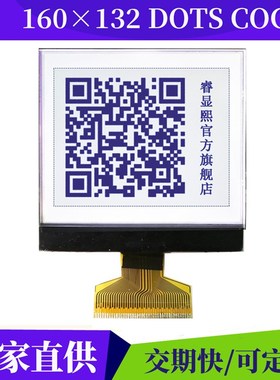 160132点阵屏 FSTN正显机电产品4.6寸COG黑白屏 工业液晶模块