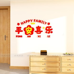 2024过龙新年春节装 饰品入户玄关电视背景墙贴画亚克力3d立体