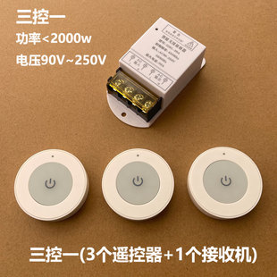 智能遥控开关控制器220v面板免布E线双控家用随意贴灯光照明摇无