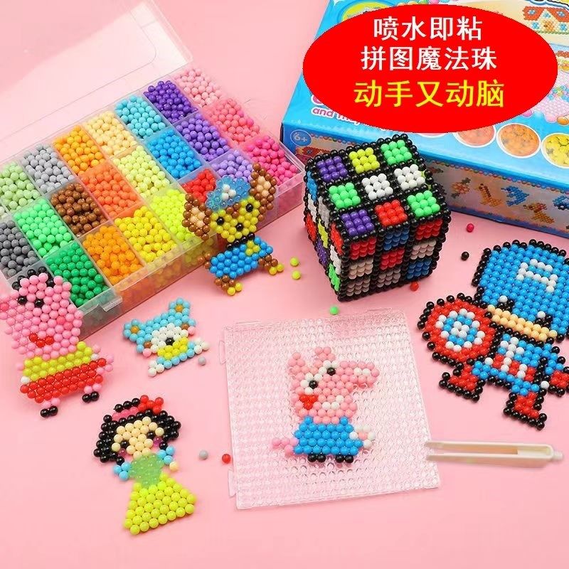 水雾魔法珠子儿童玩具贴画水粘魔粒珠玩具水粘豆手工制作拼图珠珠,玩具/童车/益智/积木/模型,手工创意粘贴类,淘宝优惠券,粉丝福利购,淘宝优惠卷