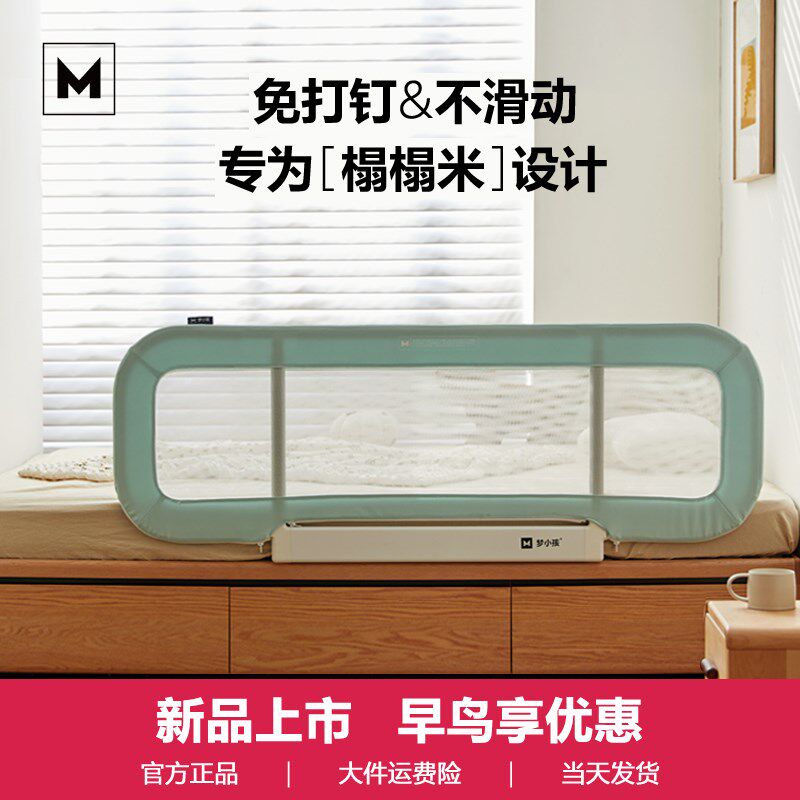 榻榻米床围栏宝宝防摔防护栏一面单边婴儿童床护栏炕床挡板免打孔,婴童用品,床护栏,淘宝优惠券,粉丝福利购,淘宝优惠卷