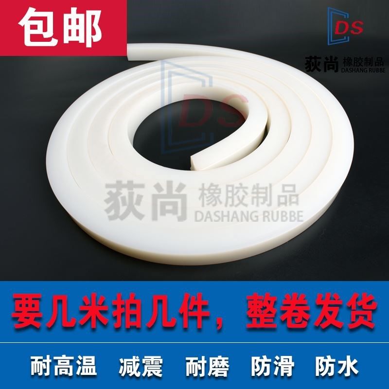 。硅胶条扁条耐高温实心方条防水减震方形防撞高弹性垫片橡胶密封