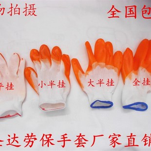 挂胶手套工作工地干活浸胶手套线手套防护手套 劳保