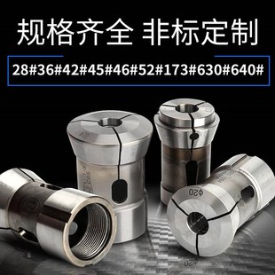 型筒夹四方六角定做 高精度弹簧钢自动数控车床夹头36 640