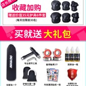 滑板长板专业板男女生初学者舞板公路板青少年成人刷街四轮滑板车