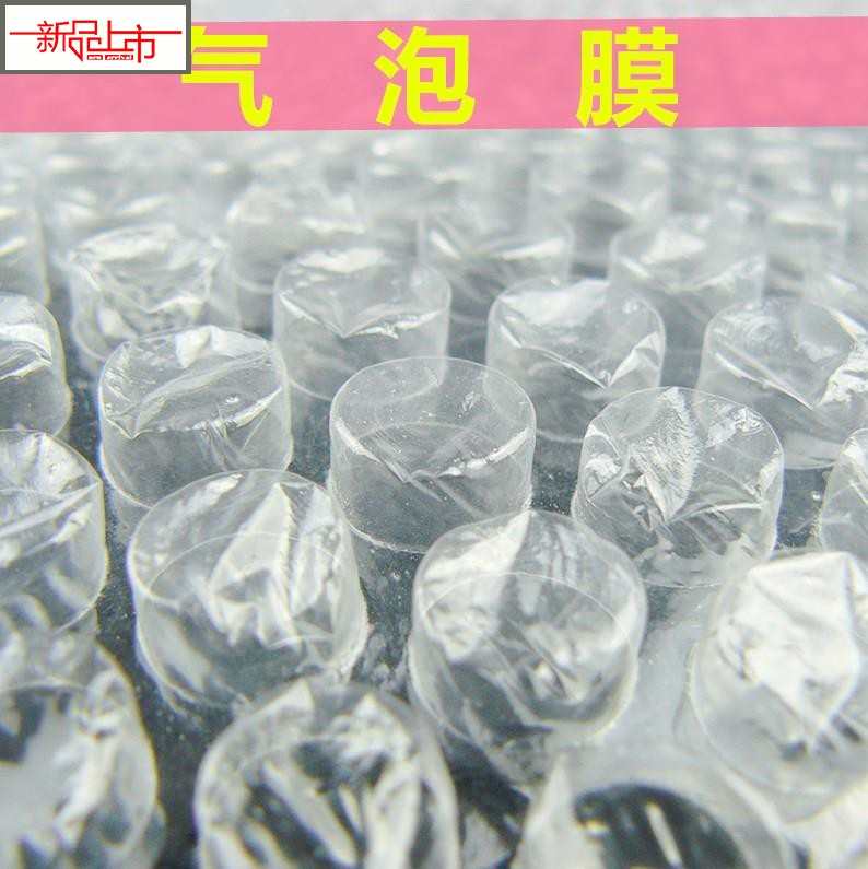 纸棉包装袋泡沫膜气泡膜 空气快递加厚打防震包膜塑料充气袋子垫