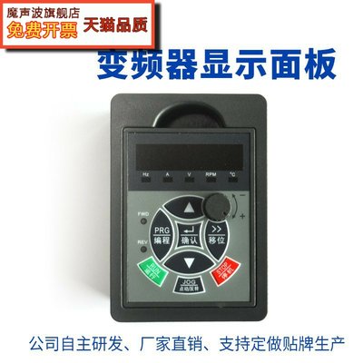 速驱/SUQU变频器操作显示面板内置外延SQ60H0B/680/880/1000托盘