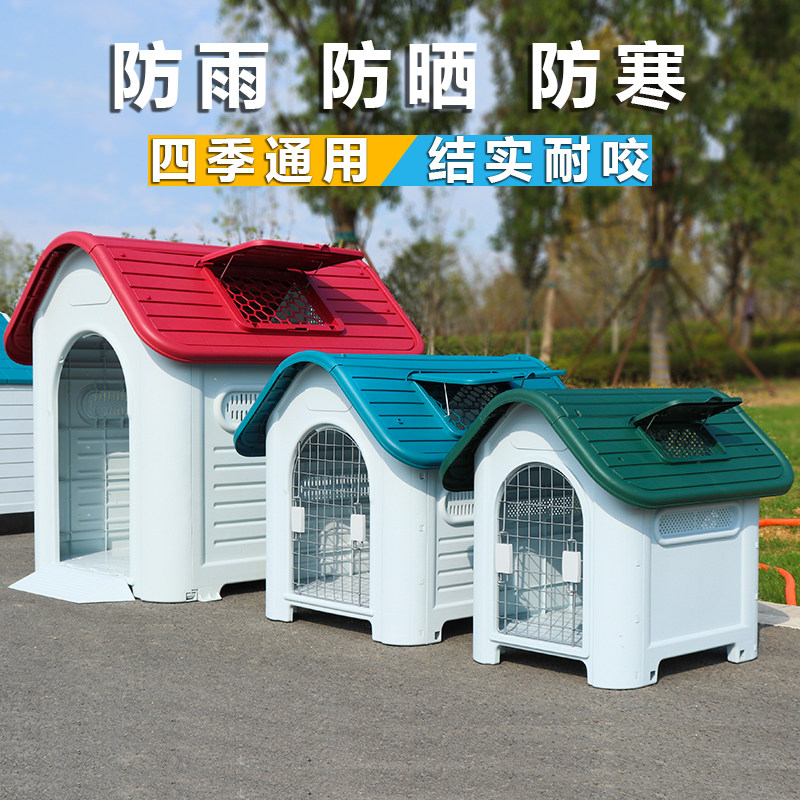 新品狗窝室外防雨大型犬金毛户外狗屋狗笼保O暖狗房子室内防水防