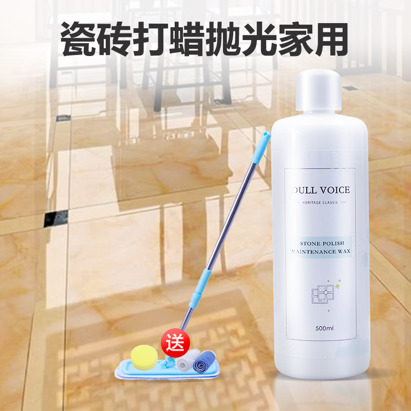 大理石蜡瓷砖打蜡抛光剂家用上光腊清洁增亮木地板地砖保养护理油