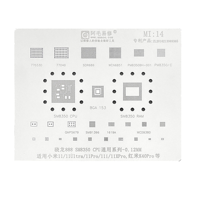 高通骁龙8gen1/888/865/855/845/778G/730G/SM8150 CPU植锡网钢板