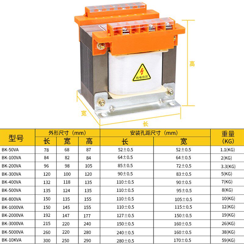 单相控制变压器380V变220V转110V127V36V机床隔离BK-500VA1KVA2KW