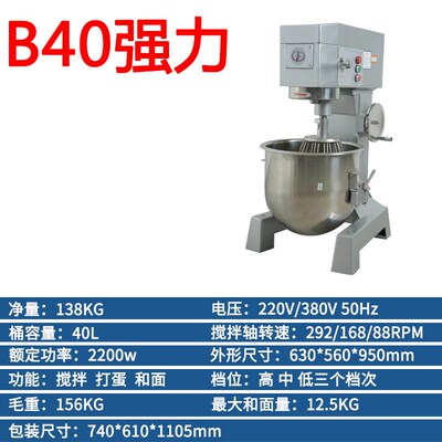 商用B15B20强力n搅拌机多功能食品米面揉和面馅料打蛋机奶油鲜奶