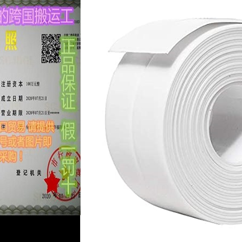 极速TYLife Caulk Tape Strip,PVC Self Adhesive Kitchen Tape