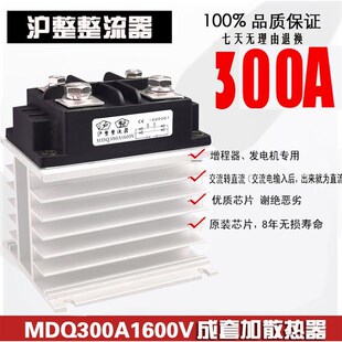 单相整流模块成套MDQ200A1600V100A300A400A500A60A-16桥带散热器