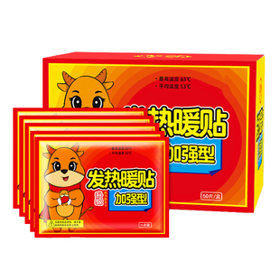 暖寶寶暖貼熱敷曖暖身熱帖24小時暖寶貼保暖尺寸更大防冷 冬天冬季