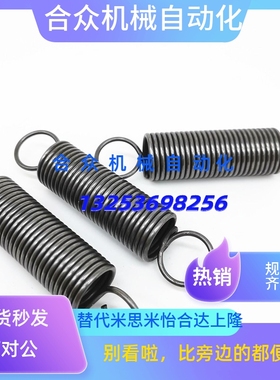 替代米思米 拉伸弹簧 BWFSP/BUFSP/DE/HP/JB 可定做非标各种弹簧