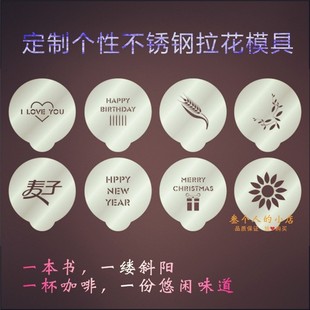 咖啡撒粉模具定制不锈钢拉花蛋糕摆盘撒粉模具图案花式印花喷花