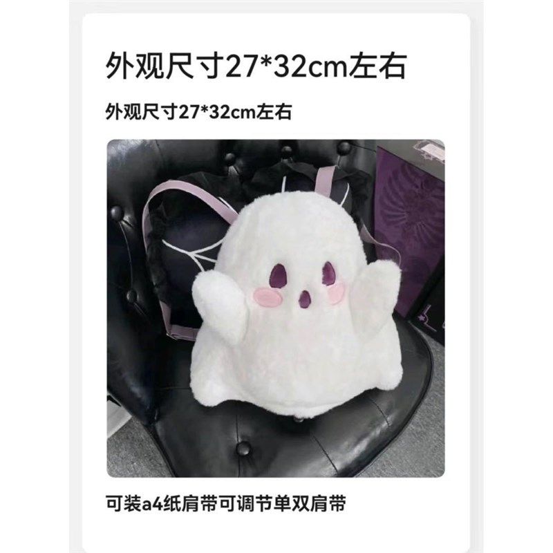 笑颜精品学生小幽灵双肩包公仔毛绒可爱玩偶儿童包百搭卡通包女0